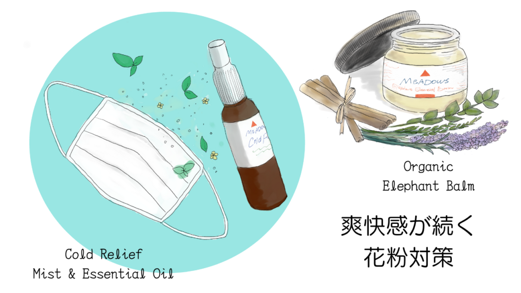 株式会社メドウズアロマテラピープロダクツ 公式サイト オンラインショップ